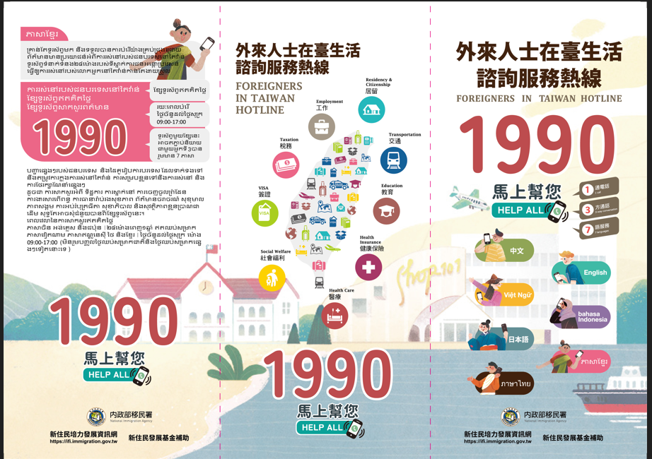 2025熱線宣導文字