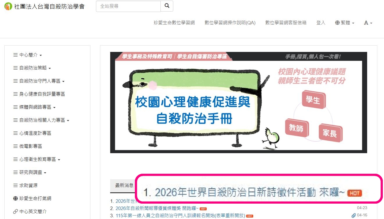 網頁畫面
