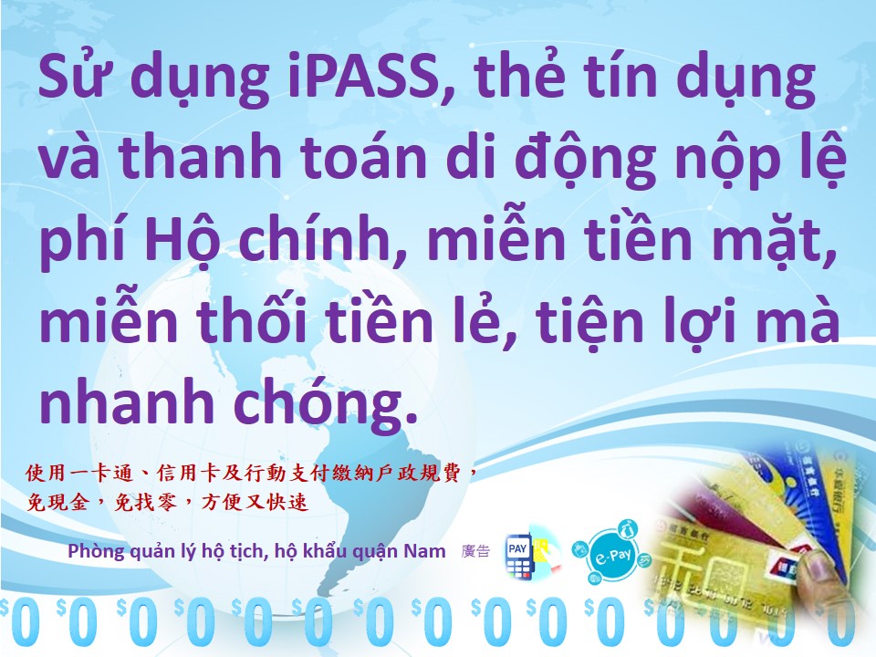 使用電子支付繳納戶政規費多國語言宣導-越南文