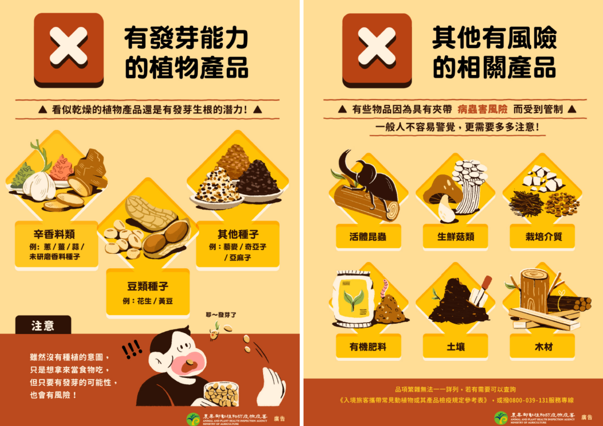 協助宣導-入境時請勿攜帶動植物檢疫物，國外親友亦勿郵遞寄送豬肉產品(如含肉月餅)，以免受罰