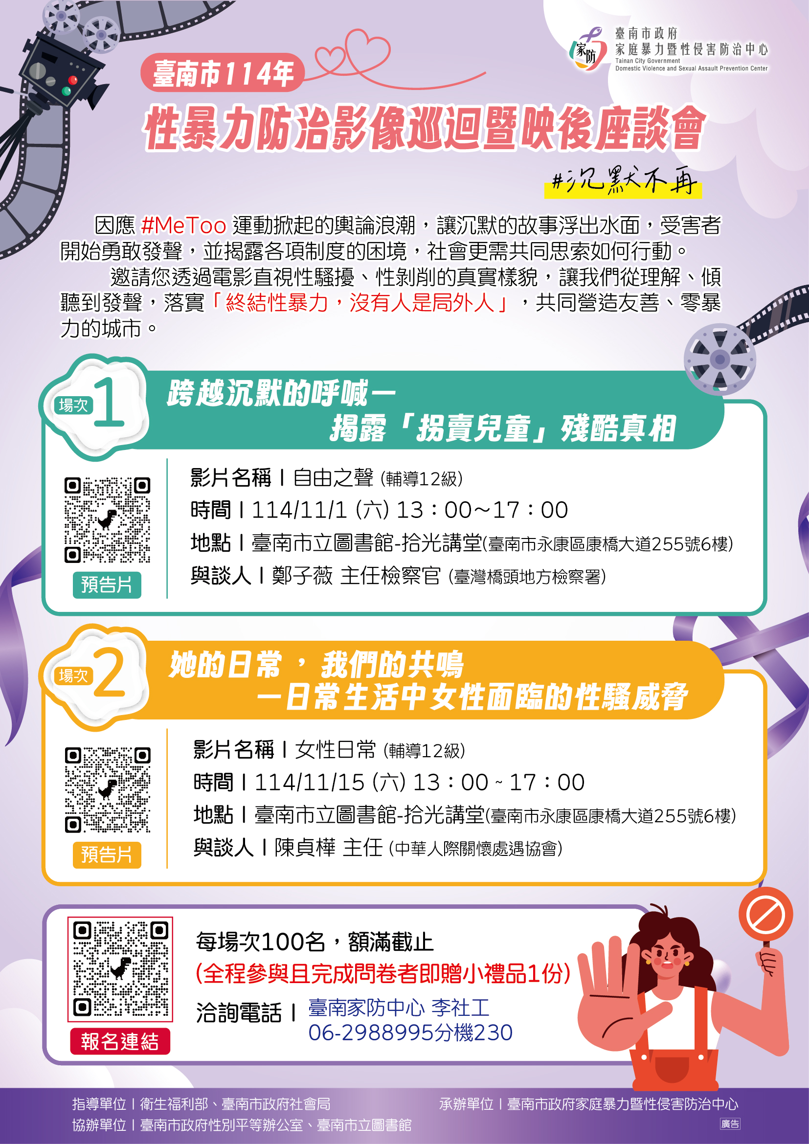 沉默不再
