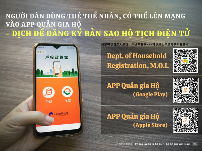 民眾得以自然人憑證、戶役政管家APP線上申請電子戶籍謄本(越南語版)